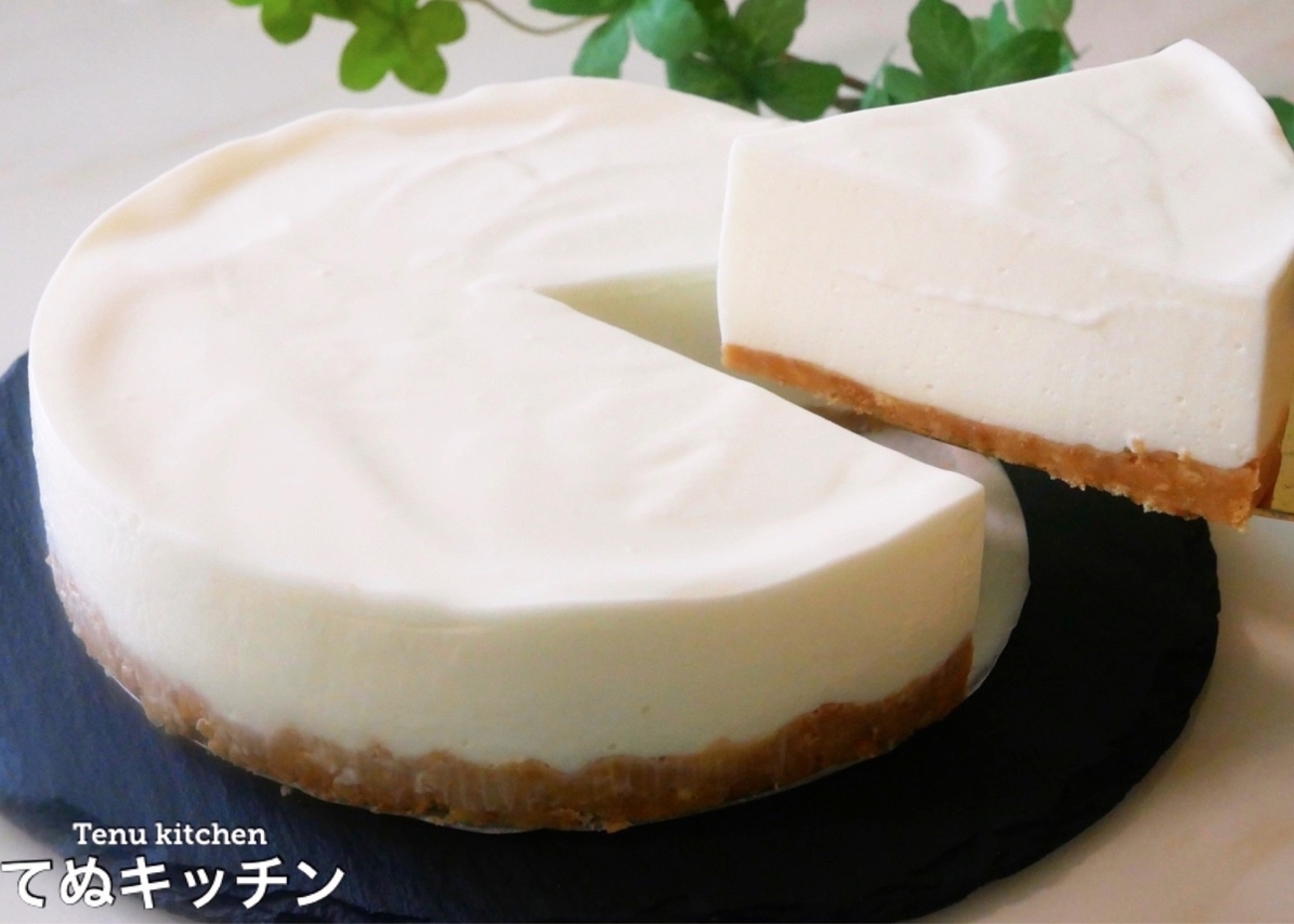 ゼラチンも生クリームもなしで作る！ヨーグルトケーキのレシピ16選の人気レシピ・作り方デリッシュキッチン