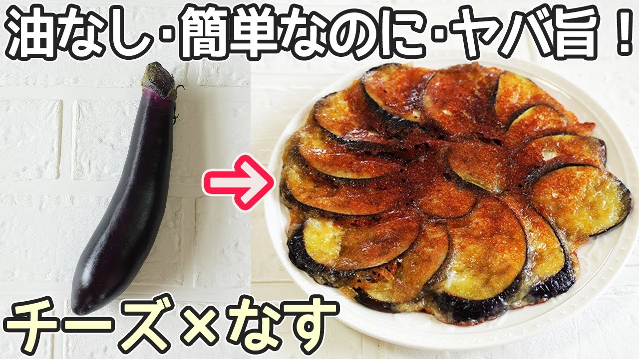ナスとトマトのチーズ焼きレシピマーガリン・チーズ・ホットケーキの通販・ギフトアレルギー対応製品ありマリンフード