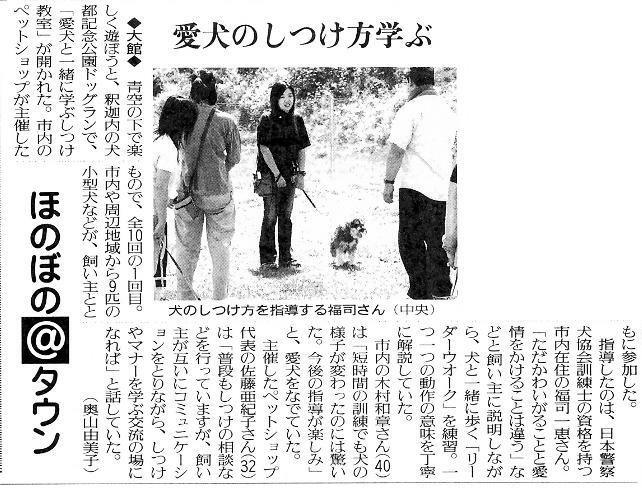 株式会社ぷっちんＤＯＧ'Ｓ 大館市観音堂 の写真 25件エキテン