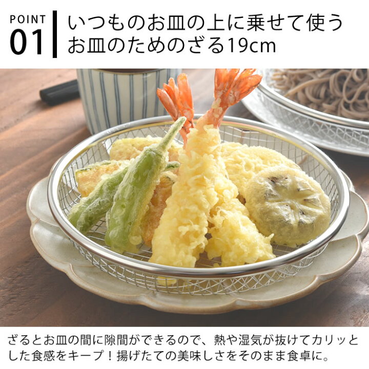 UchouteN Style ウチョウテンスタイル木製デリカバット 目皿付き 天然木 揚げ物 天ぷら 油切り 刺身 盛り付け 和食器 陳列皿旬の味覚を楽しむ和食コーディネートコーディネート公式通販 器のある暮らし