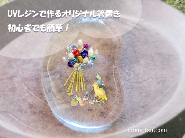 28㎜ 海と河津桜 雲レジンキーホルダ