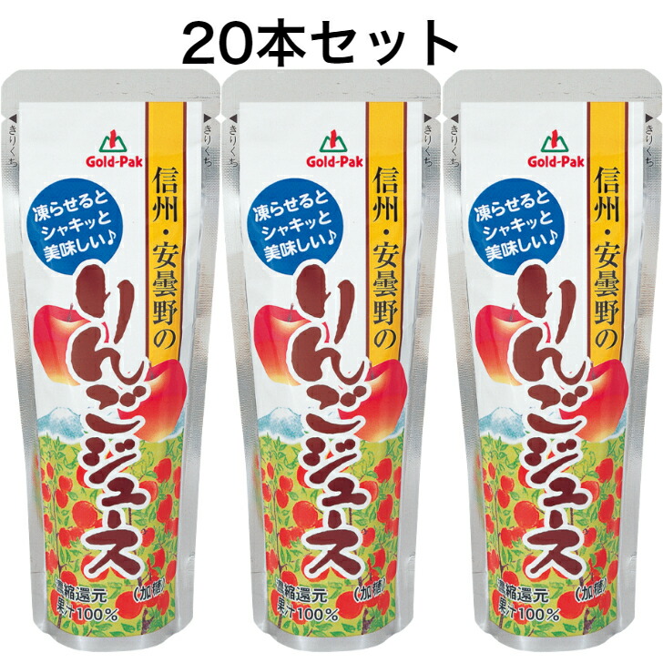 おうちで凍らせて食べるアイス4本入 りんごノベルティ・販促品・記念品・名入れグッズの景品広場
