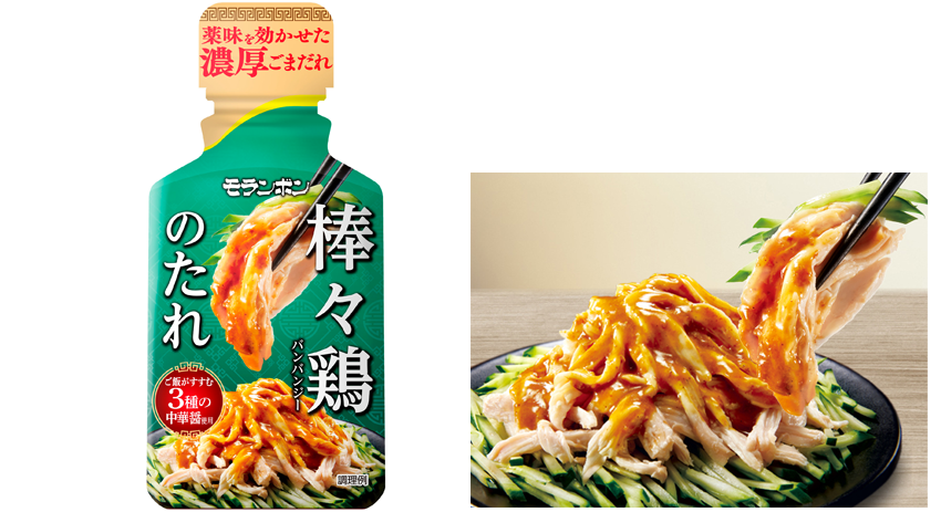 もう市販のタレは買わないぞ！～棒棒鶏～