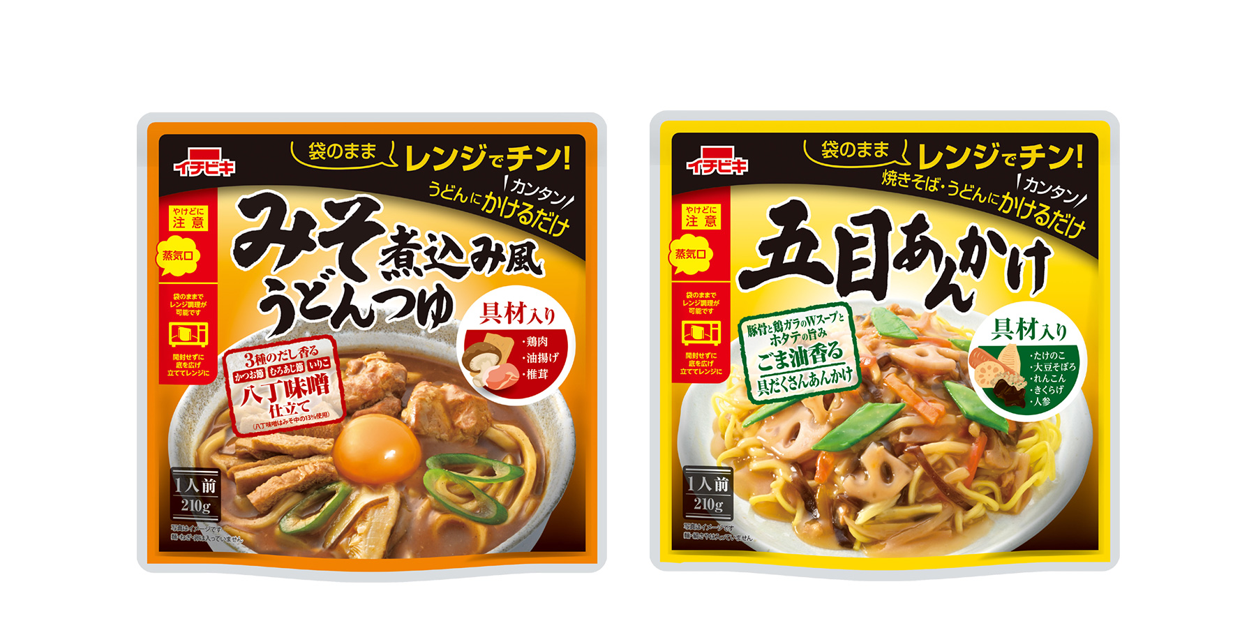 農経しっぽくうどんの具 つゆ付き 2人前うどん 具材 国産野菜 いりこだし レトルト 簡単 時短料理– 香のもの処 大森屋