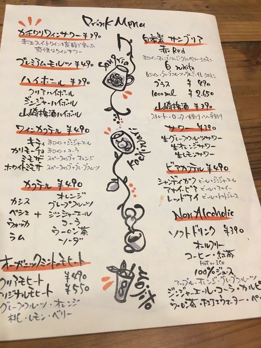 黒板POPを上手に書く方法！プロのお手本ありSmiler.jp