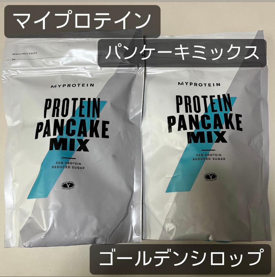 2袋セット マイプロテインパンケーキミックスゴールデンシロッププロテイン