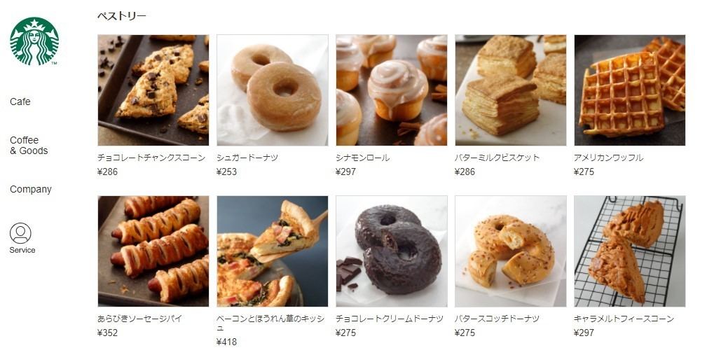 スタバの低カロリー・高カロリーフード一覧まとめダイエット中必見 最新