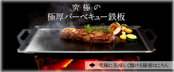 山芋鉄板キットキャベツたっぷり山芋鉄板焼きレシピ情報おいしさ、あごの差。くばら久原醤油