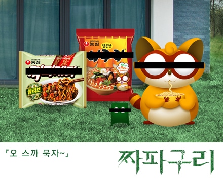 映画『パラサイト』に登場する“ジャージャーラーメン”を作ってみた。Marisol マリソル40代をもっとキレイに。女っぷり上々