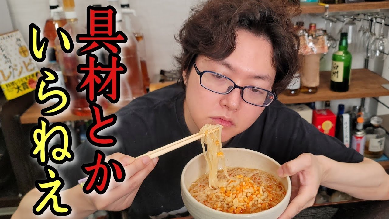 ヒルナンデス そうめんで焼きそばの作り方、リュウジさんのそうめんアレンジ料理レシピ 8月31日オーサムスタイル