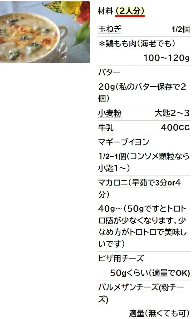 簡単・美味しい 厳選したクックパッドのレシピで、時短ができる夕飯の献立１週間分を作成します。ココナラ