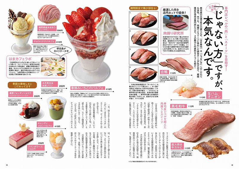 はま寿司「うにと旨ねた秋祭り」10月1日 水 から。“うに・あじのたたき・かつお・真鯛”などが110円