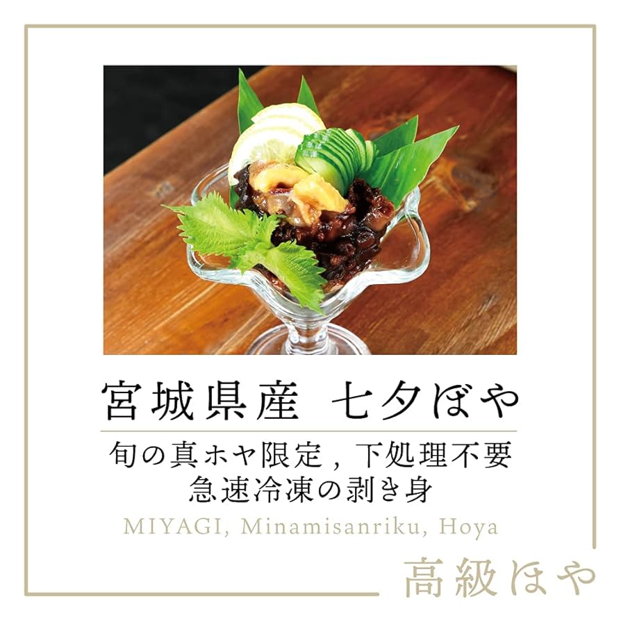 夏旬・ホヤのお刺身初体験・🍍・さばくのは包丁よりハサミが楽ちん～不思議な海のパイナップル - いげのやま美化クラブ