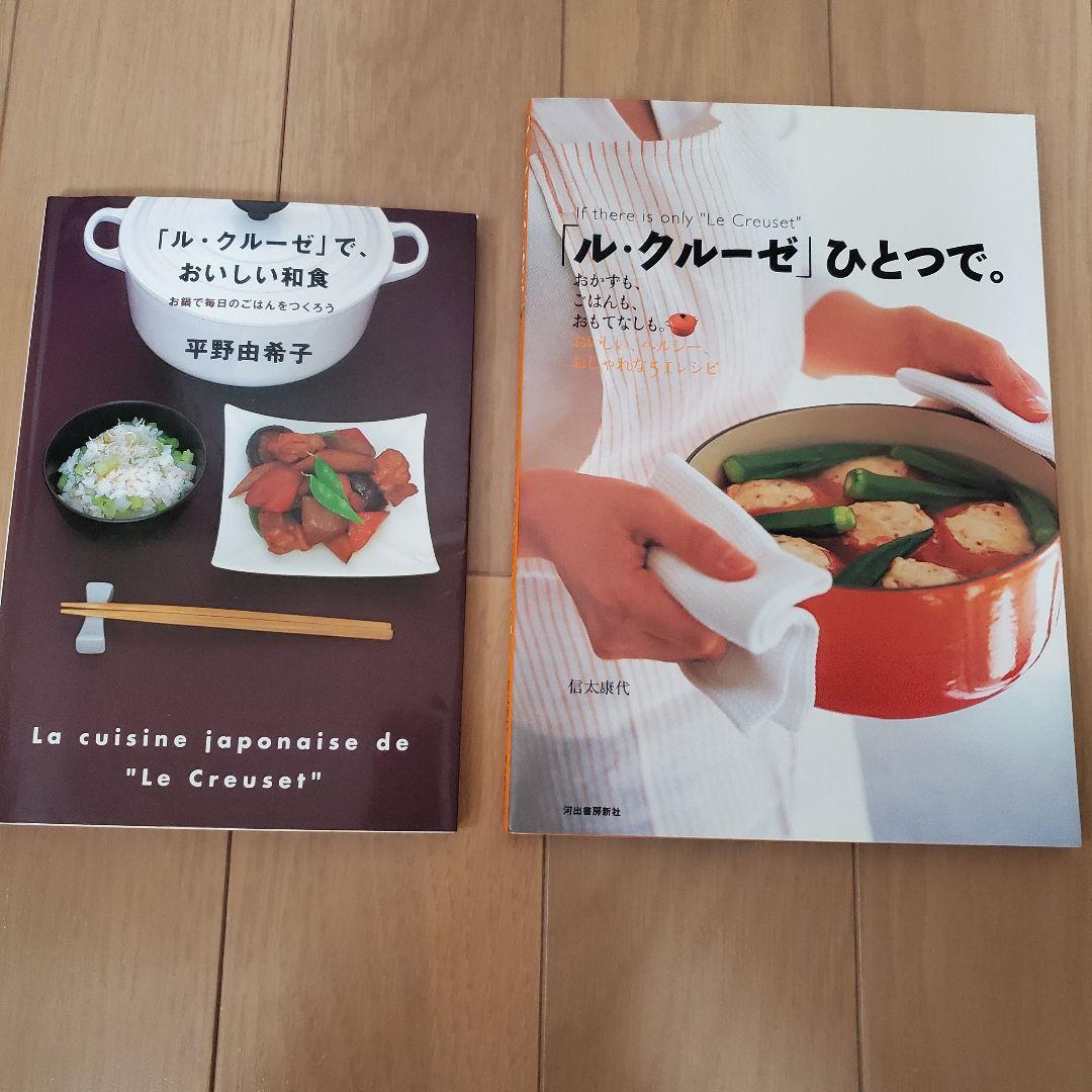ル・クルーゼ 世界の料理でおもてなし―ブラジル、ギリシャ、シチリア、ハワイ。海辺の街のとっておきレシピ., 石川 勉, ヒラタ マリ, 小堀紀代美 本通販Amazon