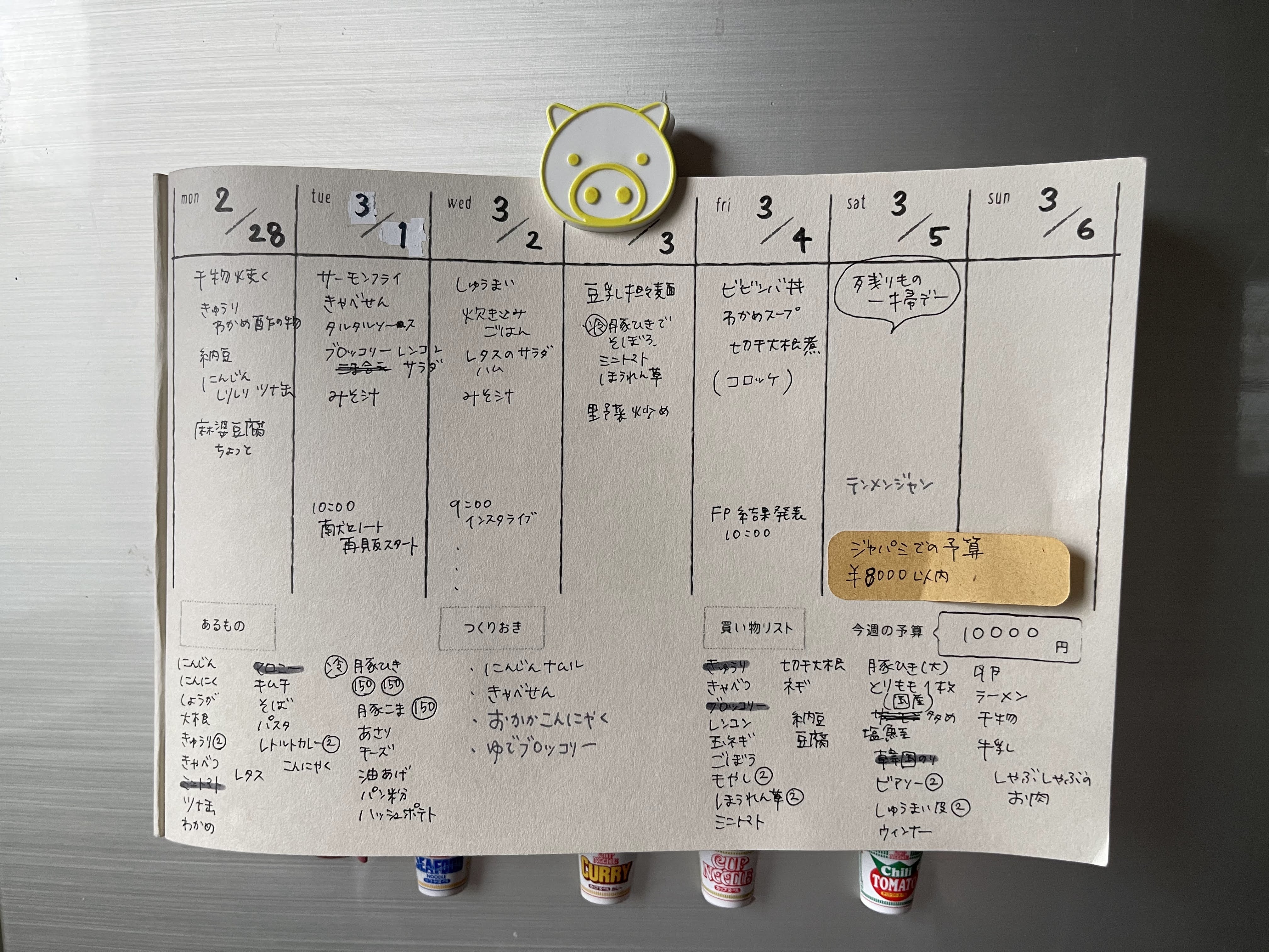 10月最後の週〜11月頭の献立表と1週間の食費 こちらの献立ノート大好評につき品切れ中です。 近日中に入荷予定なので、少しお待ちくださいね！29日 日 まいばすで1050円 30日 月 スーパーで5479円 1日 水 まいばすで642円 4日 土 まいばすで3305円 私が出張に