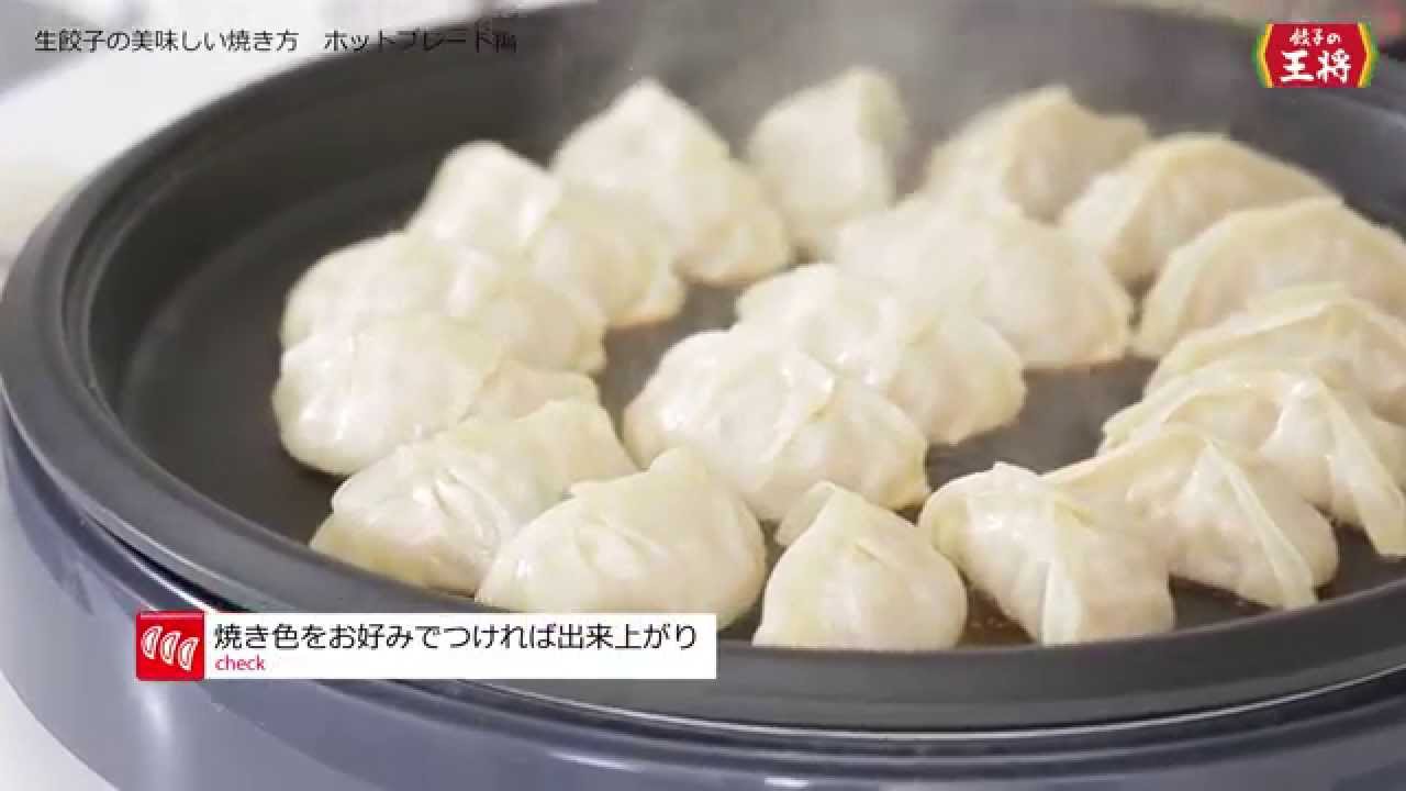 注目は旨辛「羽根つきヤンニョム餃子」、大阪王将イートアンドフーズ2025年秋季新商品発表会の開催てまぬきごはん〜冷凍でおいしい生活