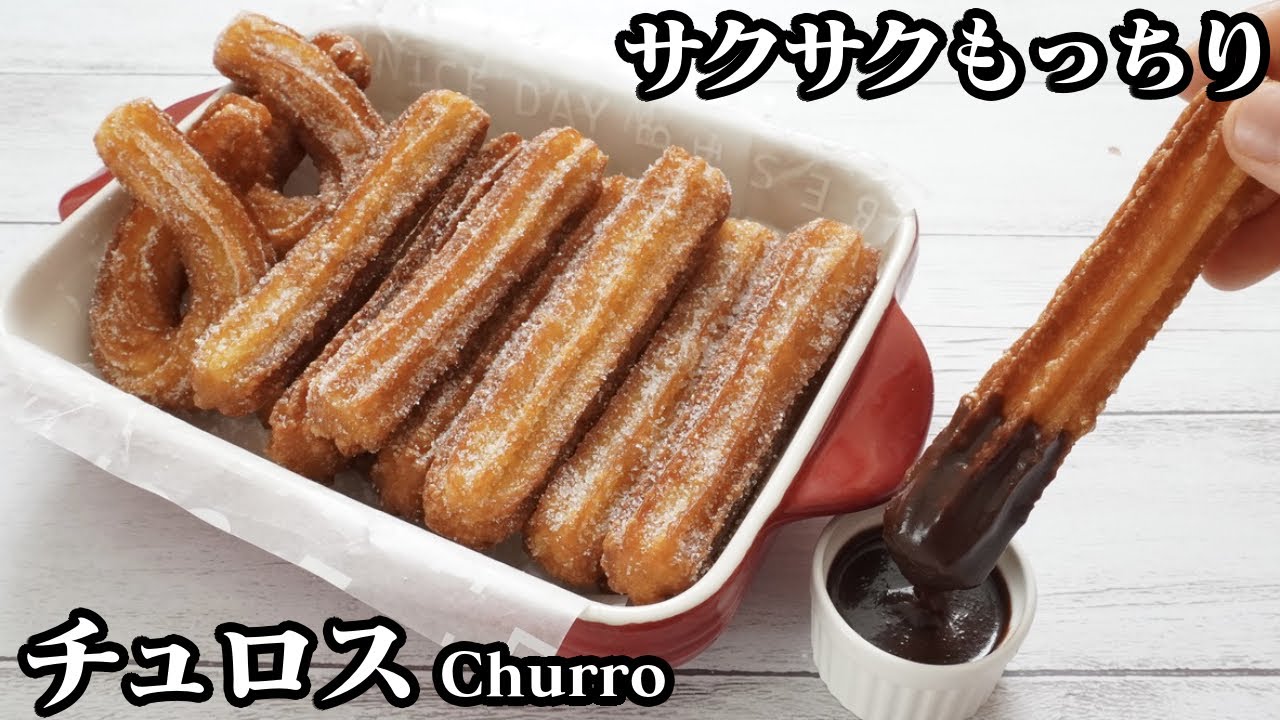 チュロスのレシピ・作り方お菓子・パン材料・ラッピングの通販 cotta＊コッタ