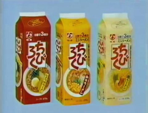 サンヨー食品の「サッポロ一番 中華そば」を素ラーメンで食べて見た！！肉の御仁のひとりごと
