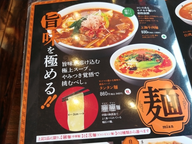 ビャンビャン麺の架空CMオジンオズボーン篠宮暁漢字ビャンビャン麺