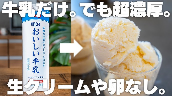 牛乳消費におすすめレシピ10選！栄養素や成分の特徴も解説デリッシュキッチン
