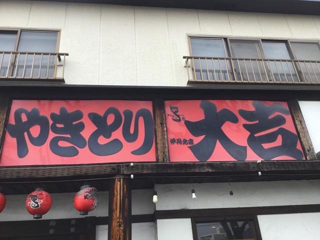 伊丹駅 兵庫焼き鳥・鶏料理 和食 の予約・クーポンホットペッパーグルメ