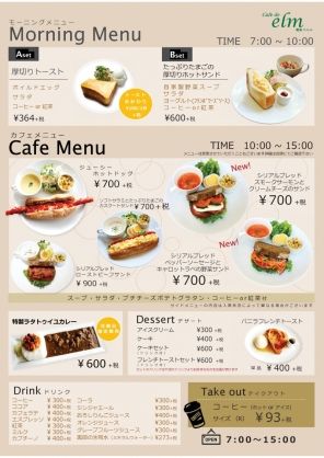 無料カフェメニューテンプレートでおしゃれにデザイン Canva