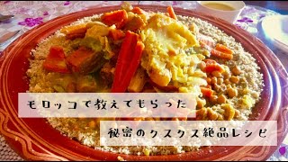 残り30000食！ もう一度食べたい食は？ モロッコのクスクス編 その2なにわ日記 モロッコ風の旅行社