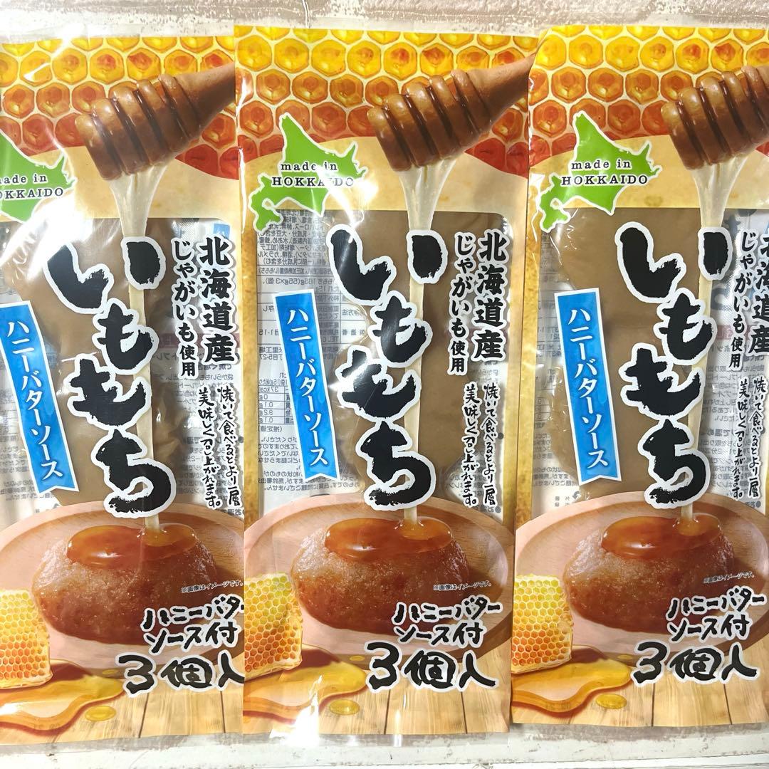北海道の郷土料理「いももち」、じゃがいもの魅力を再発見 – わのっとメディア