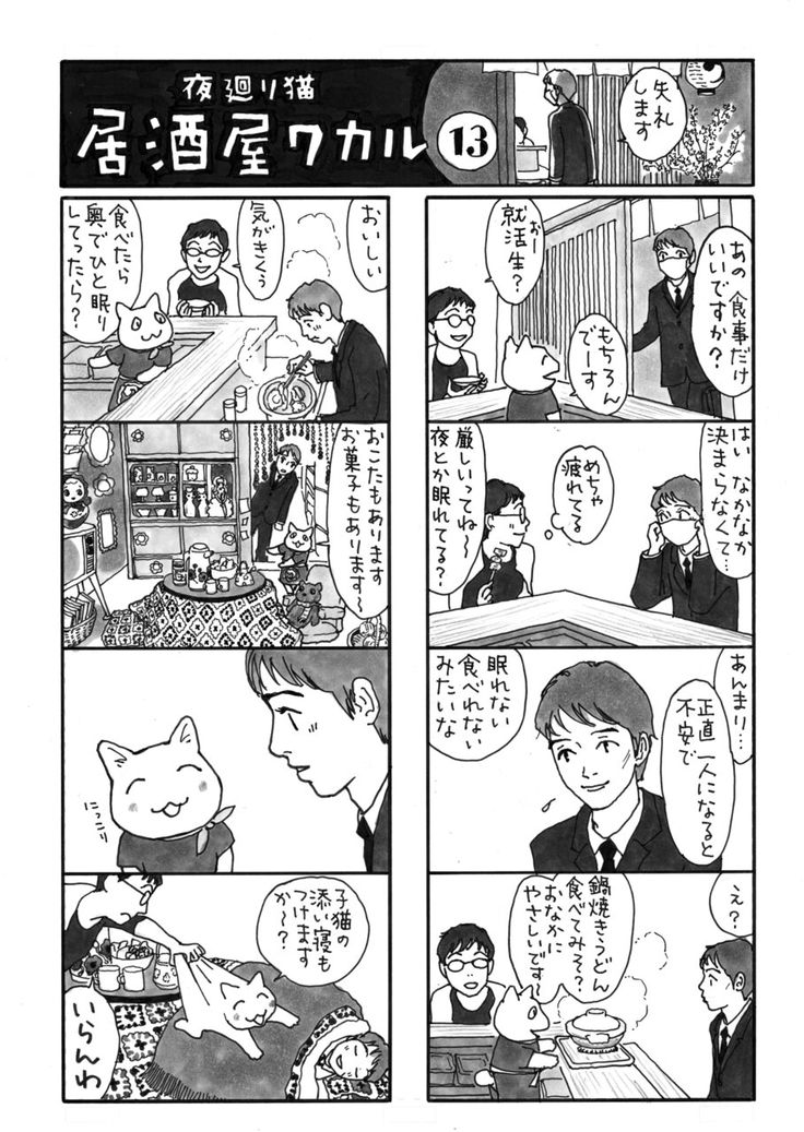 夜廻り猫 全10巻セット ポストカード4枚付き 夜廻り猫10