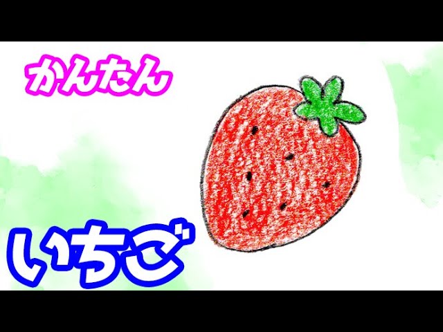 春・苺 いちご のイラスト-無料イラスト フリー素材