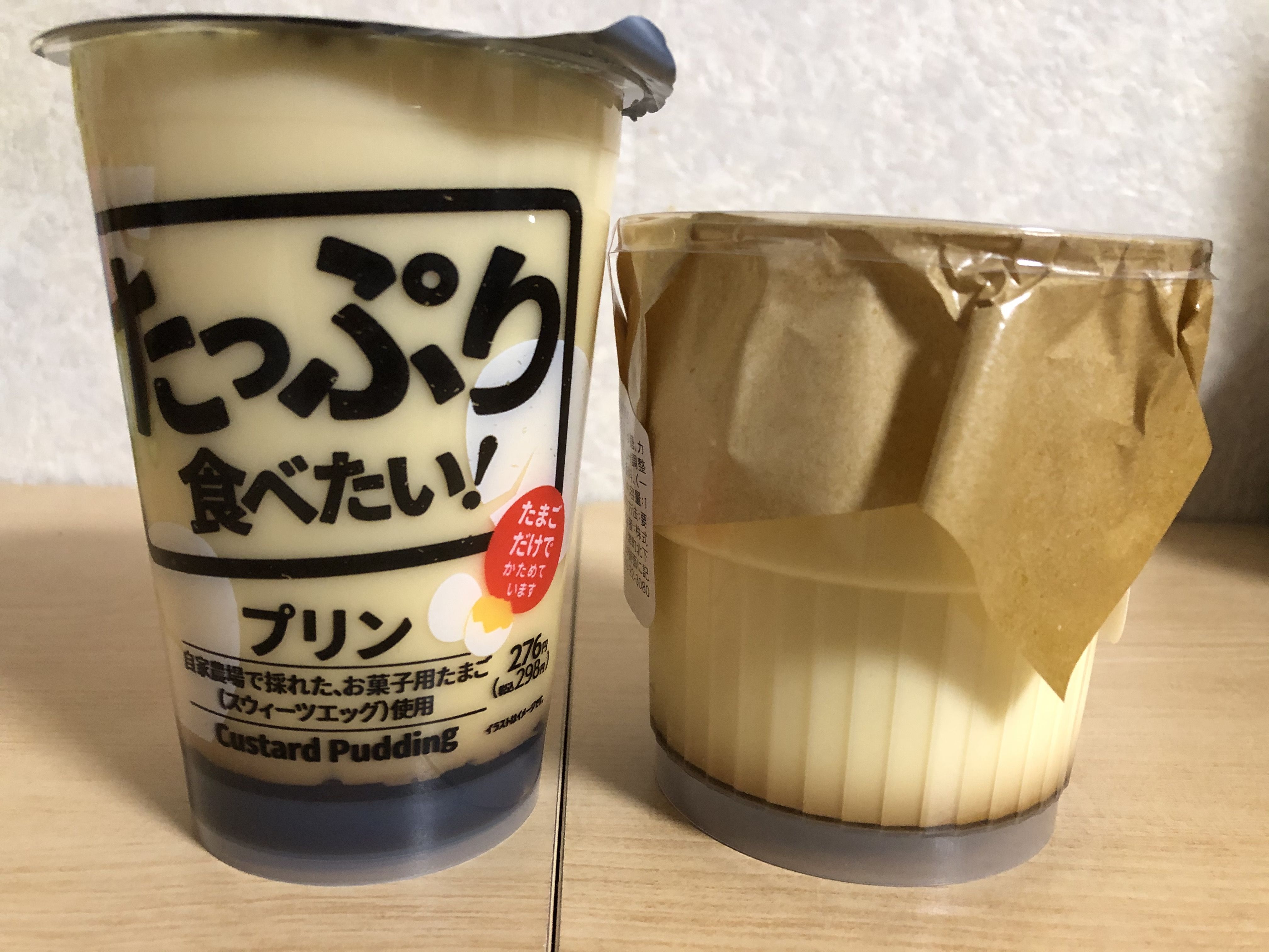 でっかい『HAPPYプッチンプリン』『能登たまごプリンJUMBO』『たっぷり食べたいプリン ファミマ 』のでかさを比較、違いは？ –大人のための市販菓子の考察