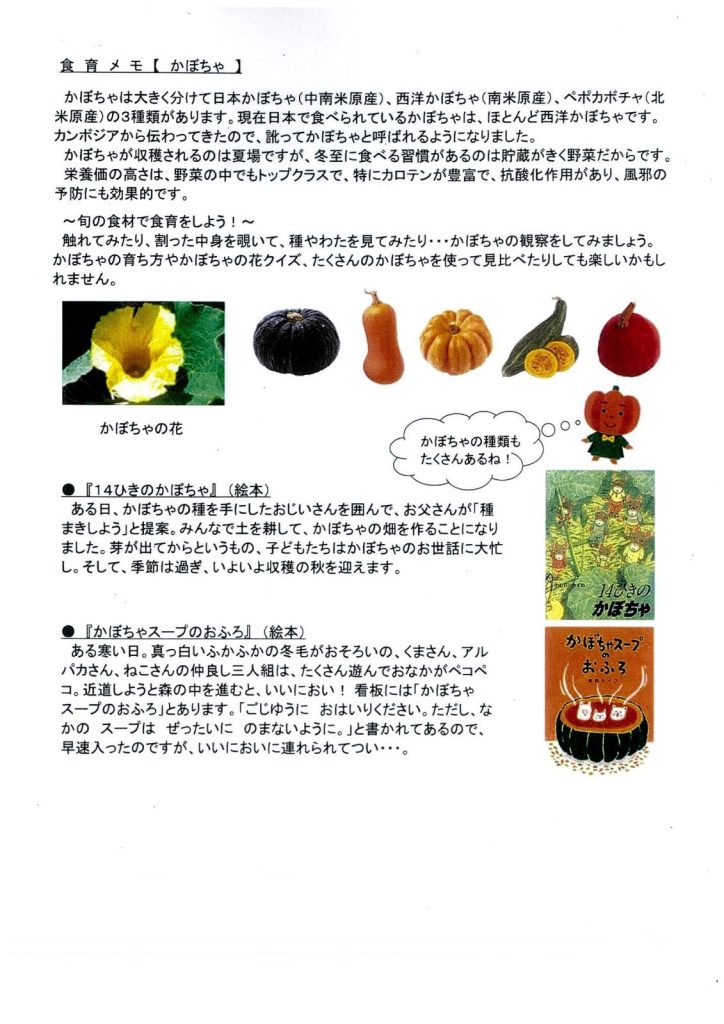 かぼちゃとほうれん草のケーキGaspo ガスポ の美味しいレシピ