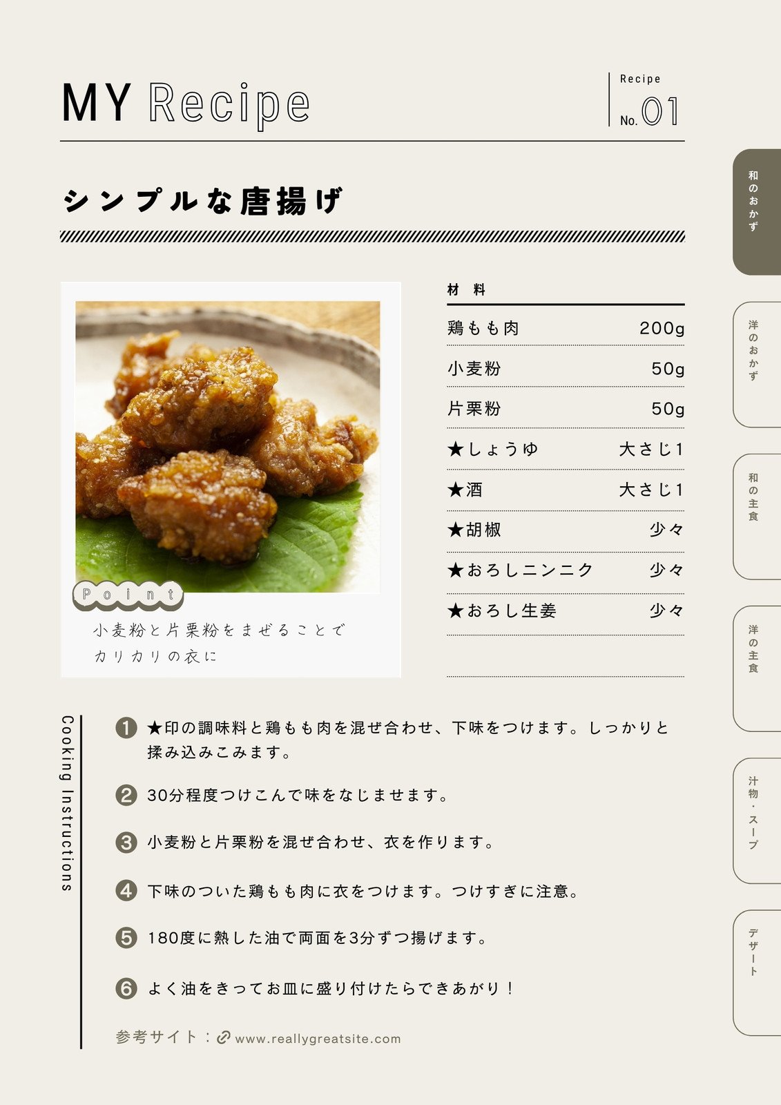 毎日の料理が楽しくなる！知って得する無料レシピアプリ10選タスカジプラス