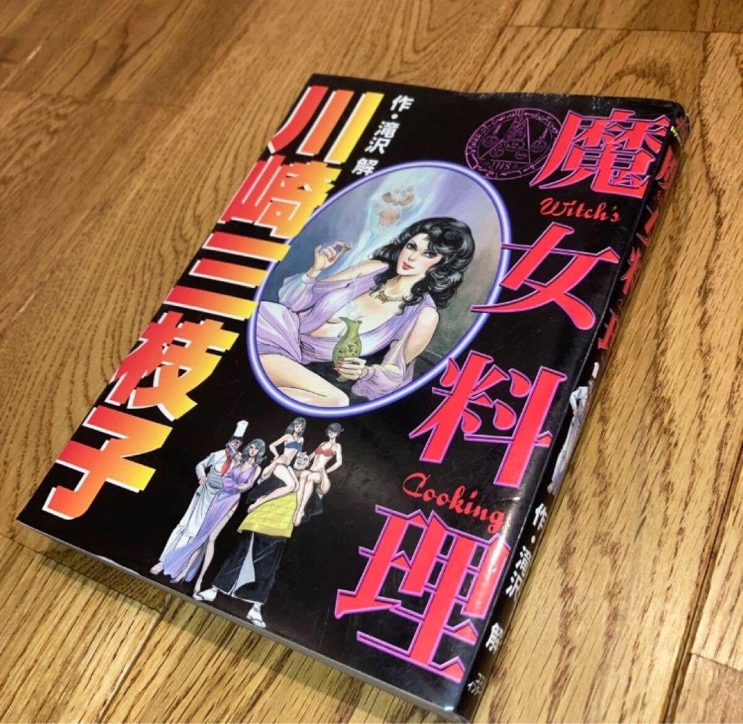 川崎三枝子 妖あどろYahoo!フリマ 旧PayPayフリマ