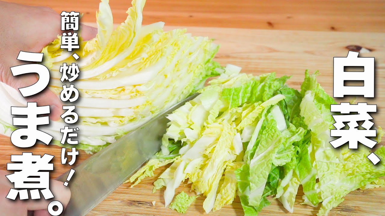 白菜だけ炒めマヨぽん