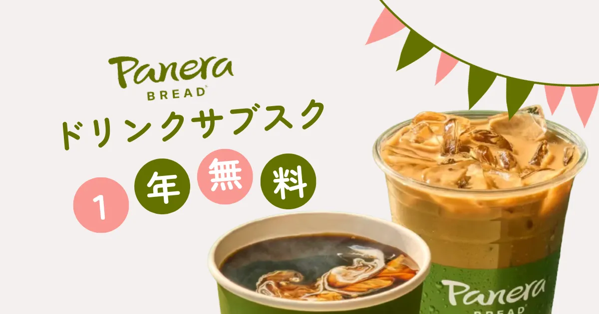Panera BreadI'll be the Oneからのお知らせI'll be the One アイルビーザワンアメリカコロラドの語学留学・大学留学・短期留学・長期留学・ビジネス留学
