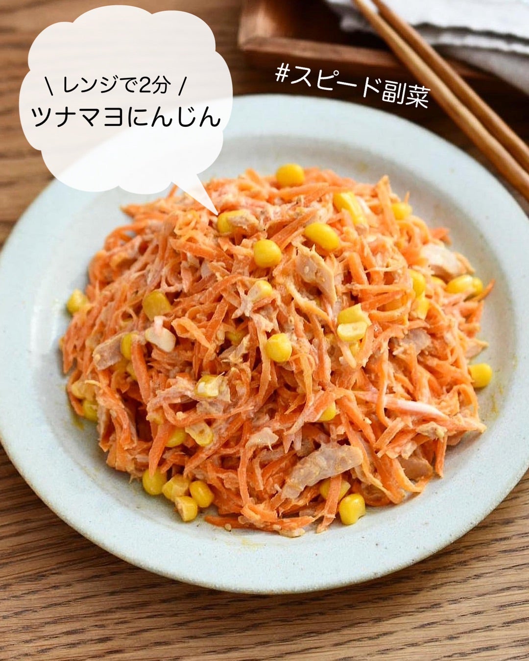 にんじんチヂミレシピ