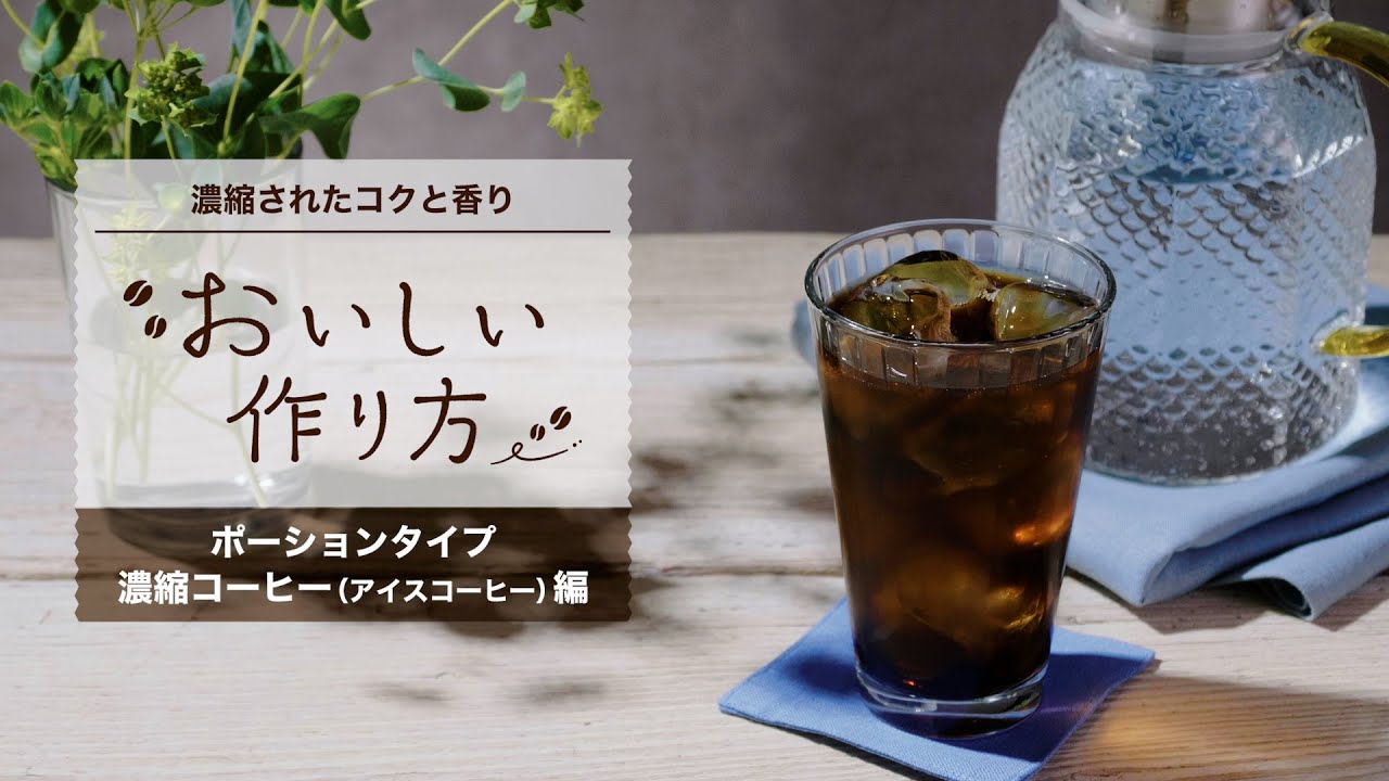 プロがおすすめするインスタントコーヒーが格別においしくなるいれ方レシピコーヒーのおいしい話キーコーヒー株式会社
