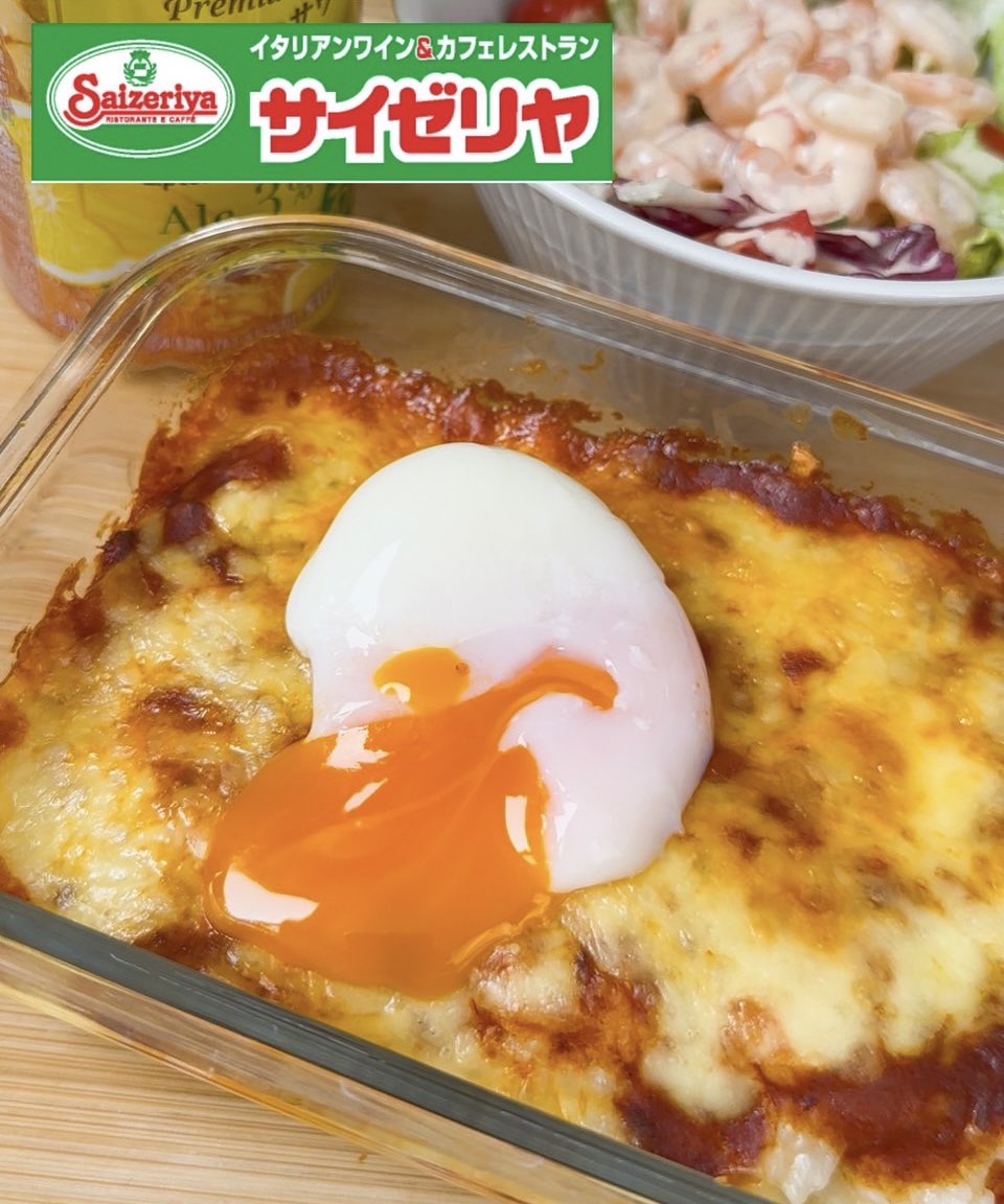 まろやかな味わい！サイゼリヤ『半熟卵のミラノ風ドリア』を実食 進撃のグルメ- エキスパート - Yahoo!ニュース