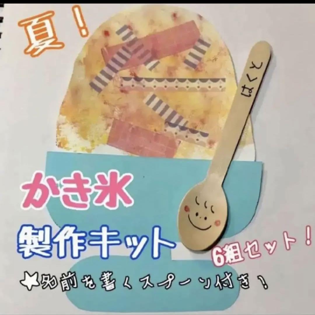 8月 9月 夏 かき氷 フルーツ 製作 壁面 飾り 保育 福祉 イベントの通販 by たると's shopラクマ
