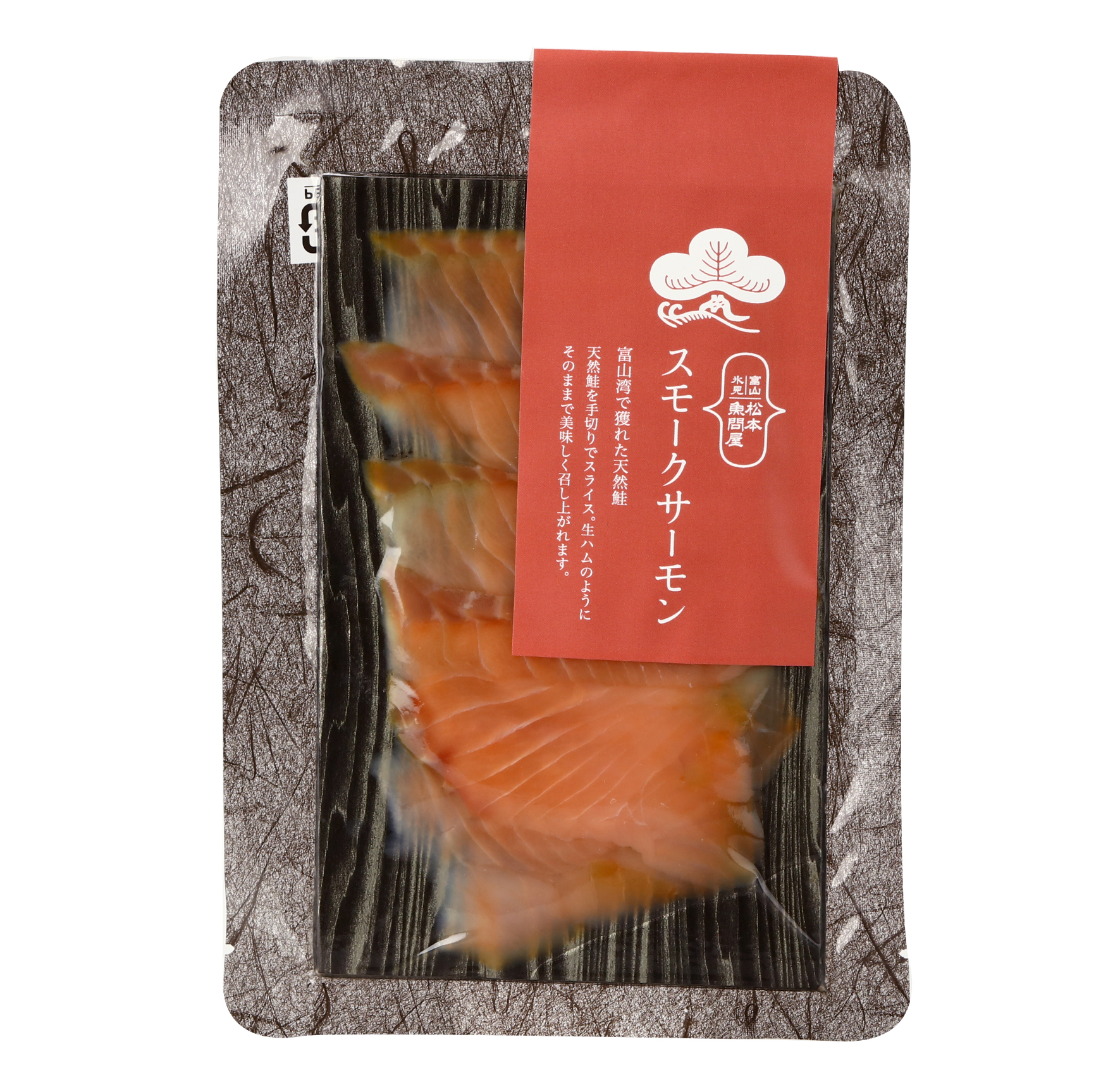 鍋で作る！ スモークサーモン