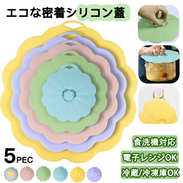 シリコンラップのおすすめ17選。繰り返し使える便利アイテム