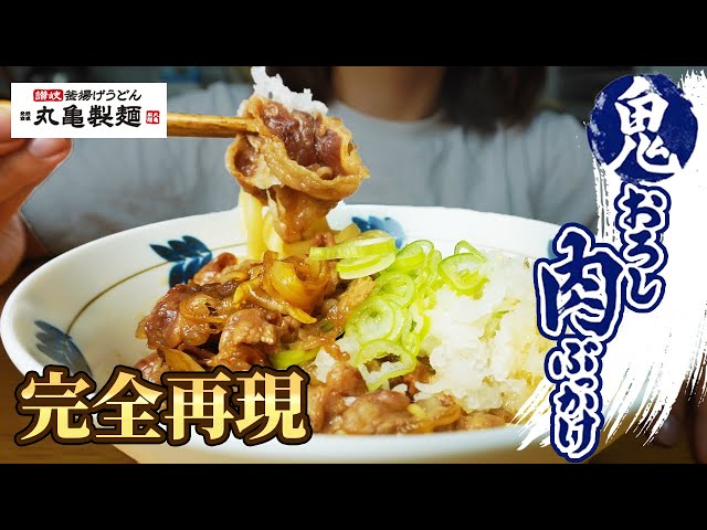 夏に食べたい 丸亀製麺の冷やしうどん7種類を紹介 進撃のグルメ- エキスパート - Yahoo!ニュース