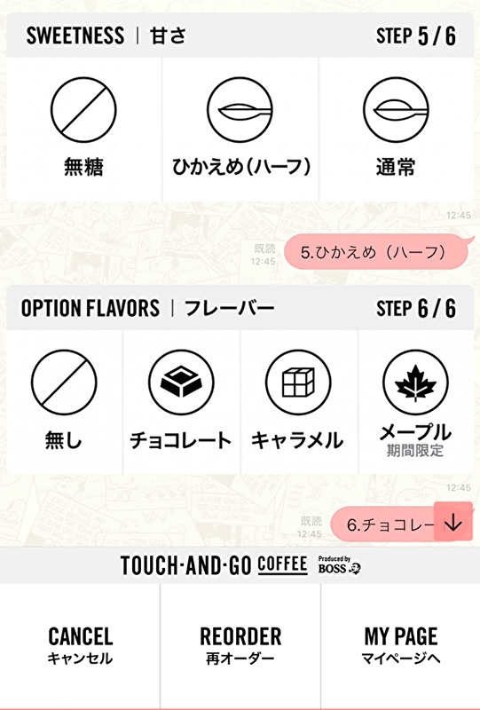 毎日特別な一杯を。LINEで注文してロッカーで受取るコーヒーショップ「TOUCH-AND-GO COFFEE」が日本橋にオープン –XD クロスディー