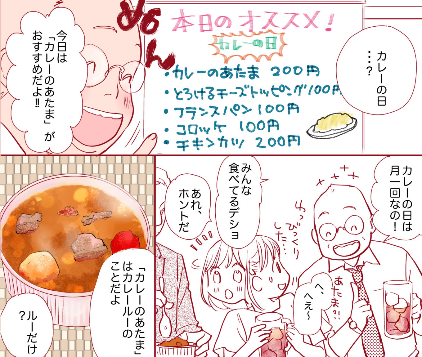 カレーリメイク おつまみに早変わり！ アレンジレシピ6選