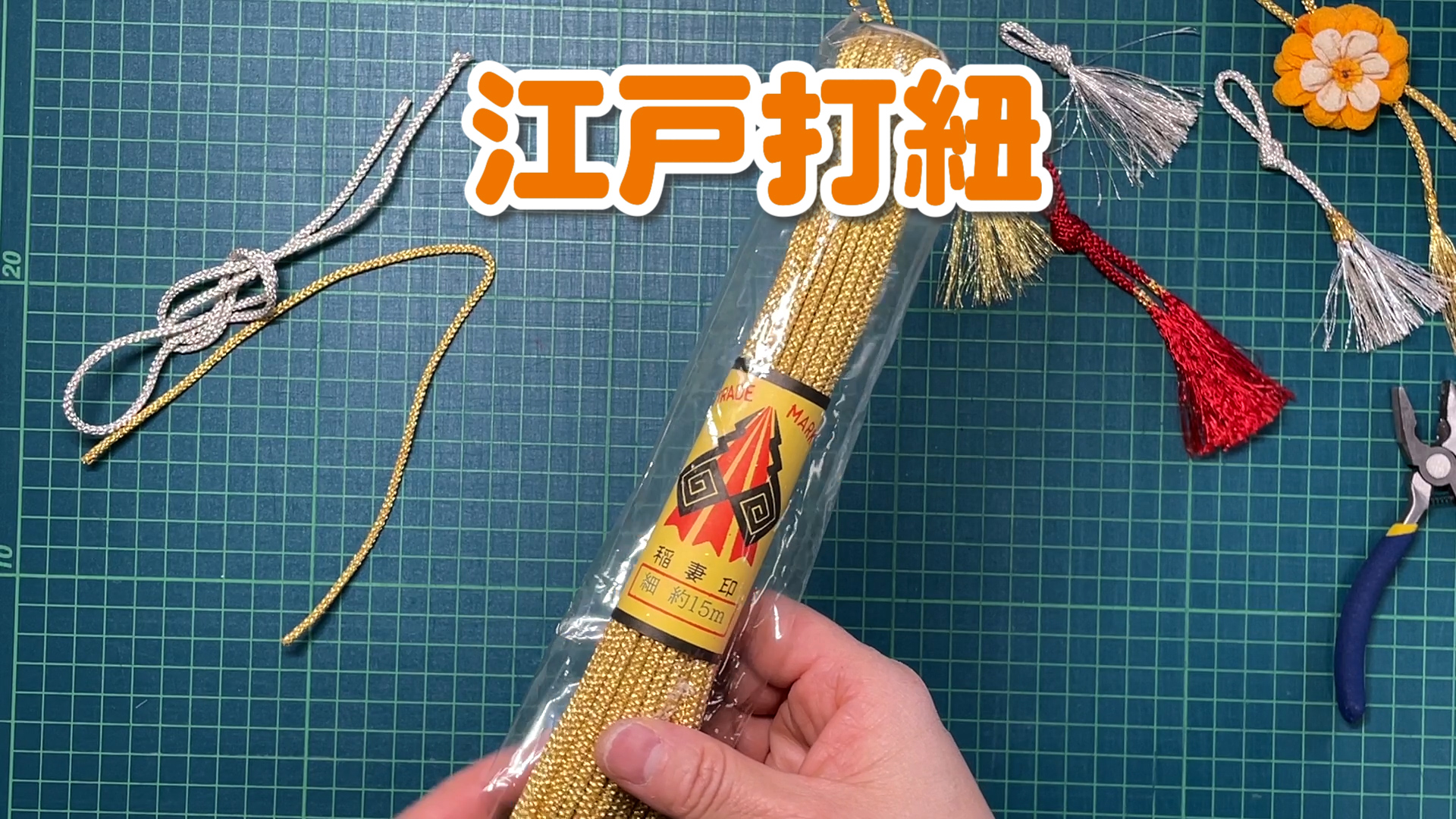 レシピあり 簡単おしゃれ♪タッセルの作り方♪ - クチュリエブログ