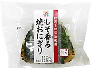 大葉おにぎりの簡単レシピ