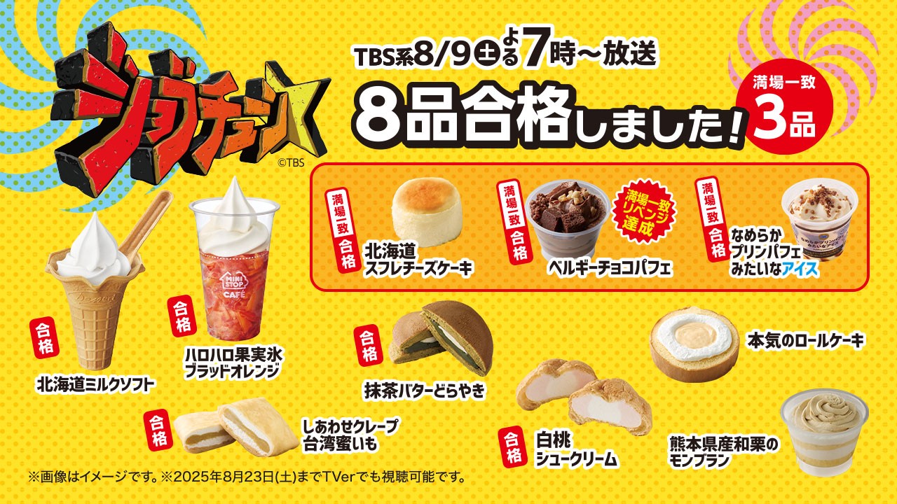 ミニストップ でチーズフェア 開催🧀チーズ 好きはミニストップ にしゅーごー ラインナップやフェアの詳細はミニストップ公式ＨＰをチェック！チーズケーキチーズピザまん🧀cheese