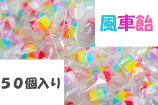 蔵王の昔飴本舗 伊達の仙台飴ひとつひとつ個性が光る味わいが、昔ながらの駄菓子屋さんのようなワクワク感を演出