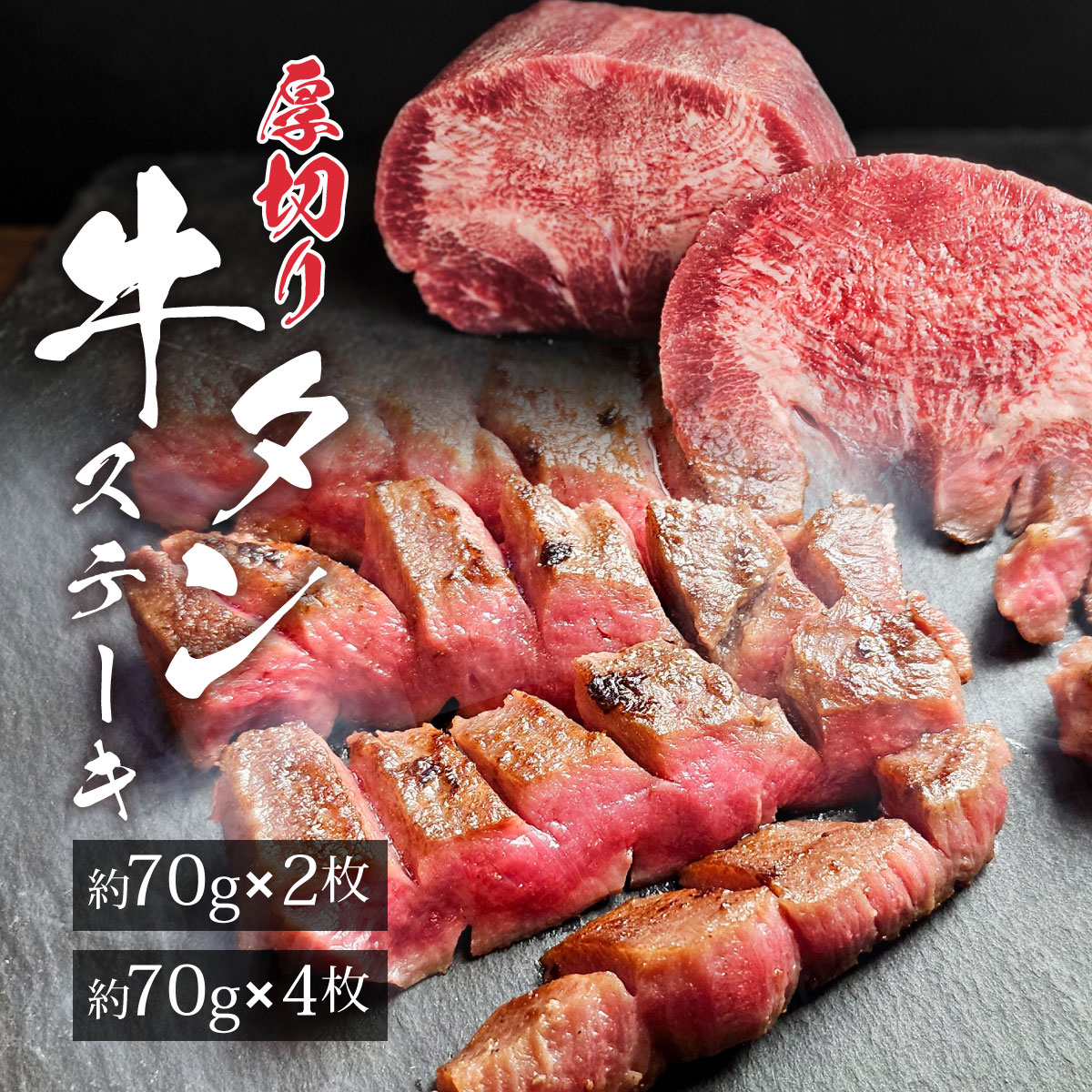 昔ながらの牛タンスライス 500g L6778サクワ直送その他牛肉 - イオンショップ